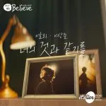 دانلود آهنگ Wish You the Same (Prod. by Lee Sang Soon) Lee Hyori